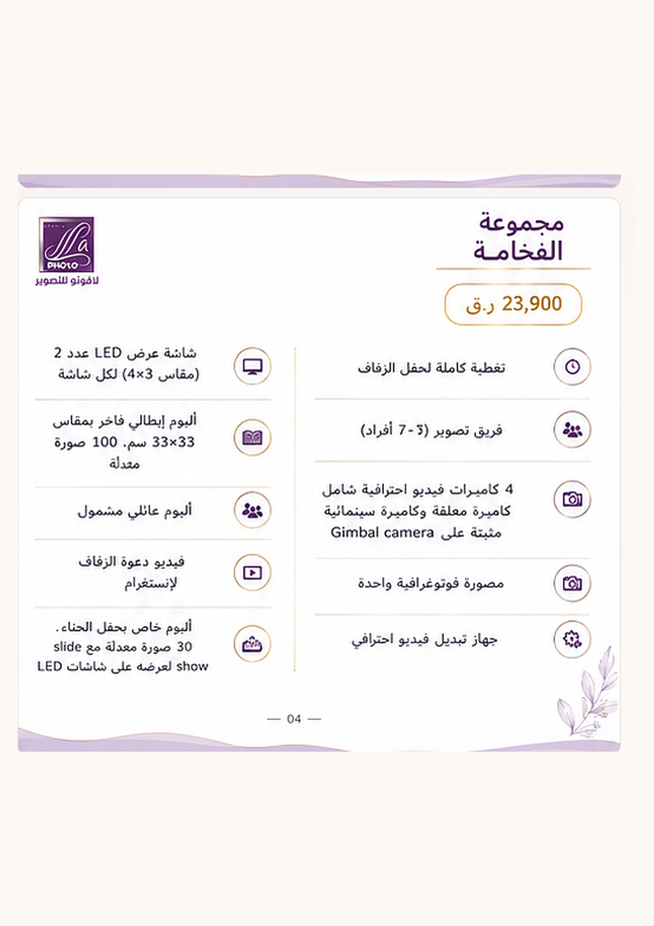 Page 4