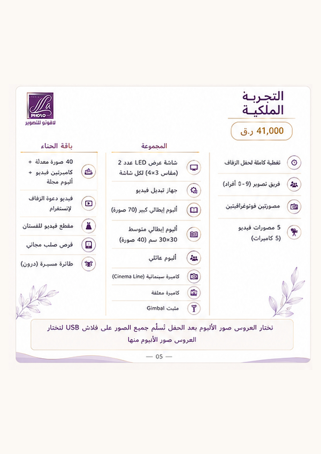 Page 5